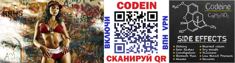 Кодеиновый сироп Lean Purple Drank  Кудрово 